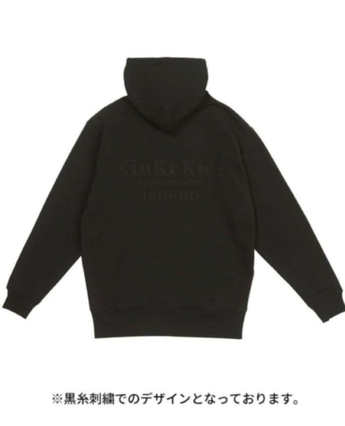 KinKi Kids フーディ 2024-2025 DOMOTO グッズ - メルカリ