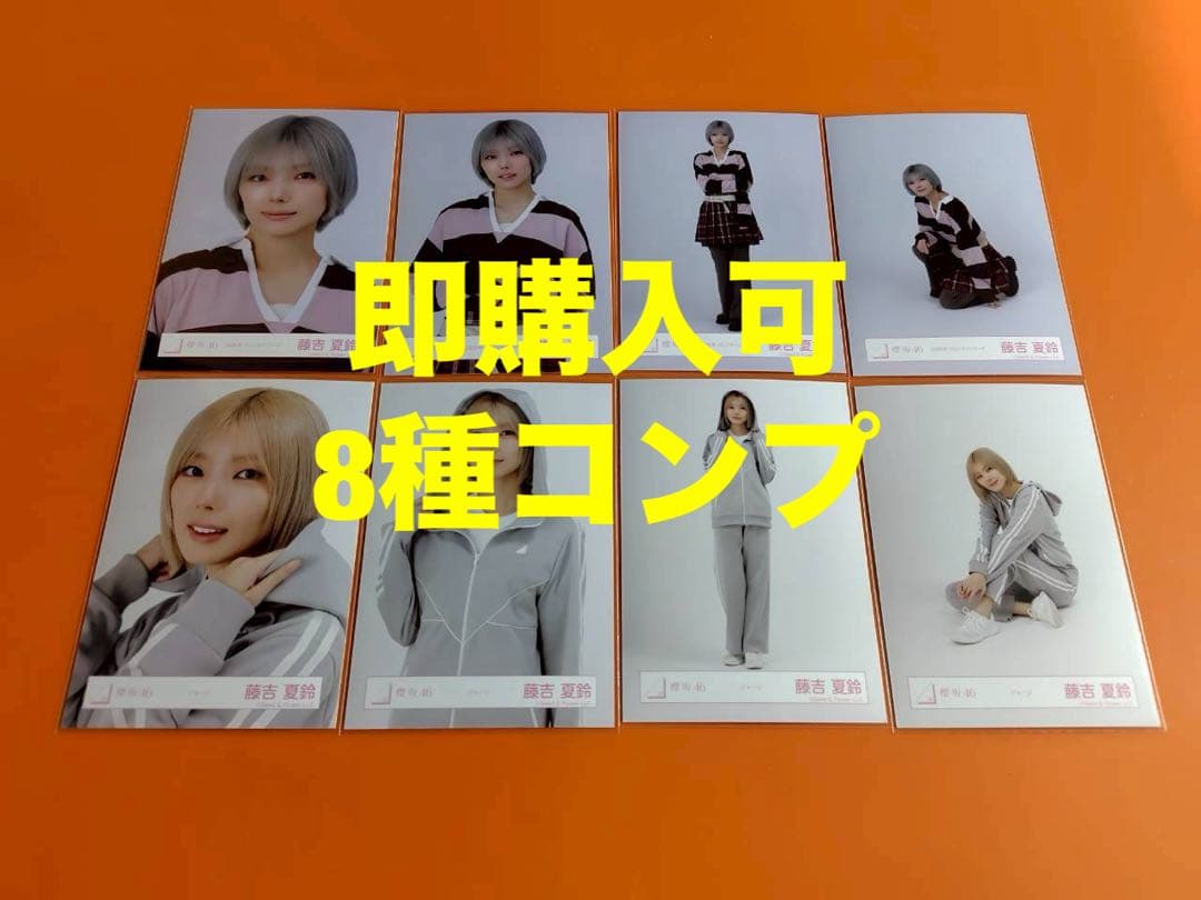 櫻坂46 森田ひかる 生写真 2026年振袖 スタイリング制服 コンプ