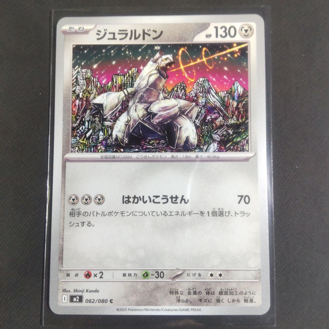 ポケモンカード カンダシンジ10枚セット 【未使用美品】まとめ売り