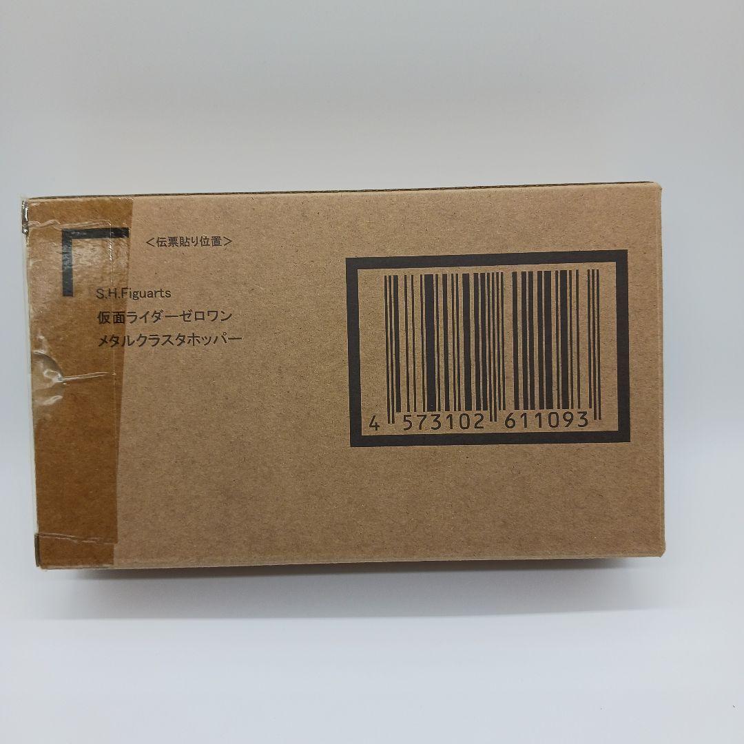 【開封品】S.H.Figuarts 仮面ライダーゼロワン メタルクラスタホッパー
