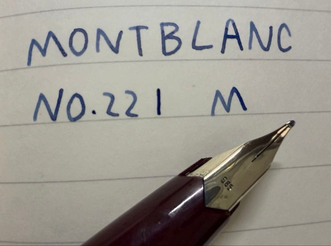 未使用に近い モンブラン No.221 ボルドー M 中字 万年筆 両用式