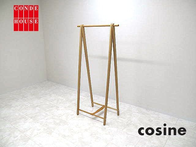 展示品 旭川家具 コサイン ドレスラック カンディハウス取扱 ハンガー
