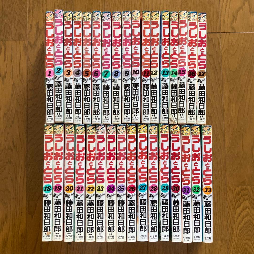 うしおととら 全33巻セット ☆33巻中23巻初版☆ - メルカリ