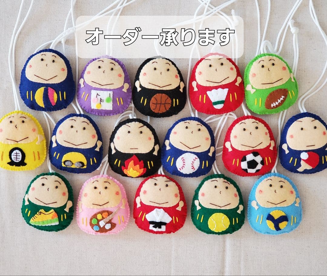 オーダー受付】手作りだるまさんお守り・フェルト・部活応援お守り