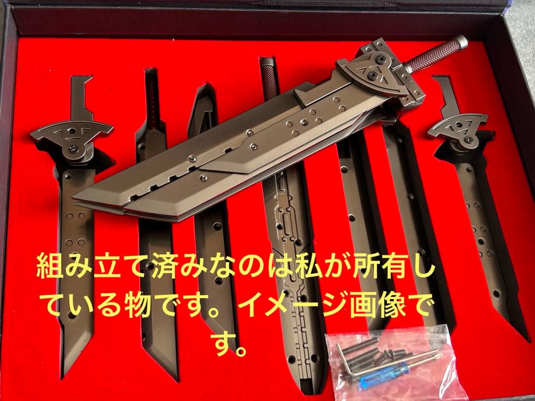 ファイナルファンタジー7 クラウド バスターソード 合体剣 金属製 約24cm