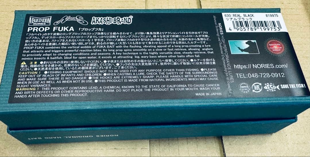 茨*子様 プロップフカ　NORIES 新品未使用