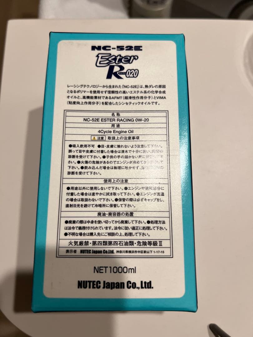 NUTEC Ester R 020 0W-20 NC-52E4本