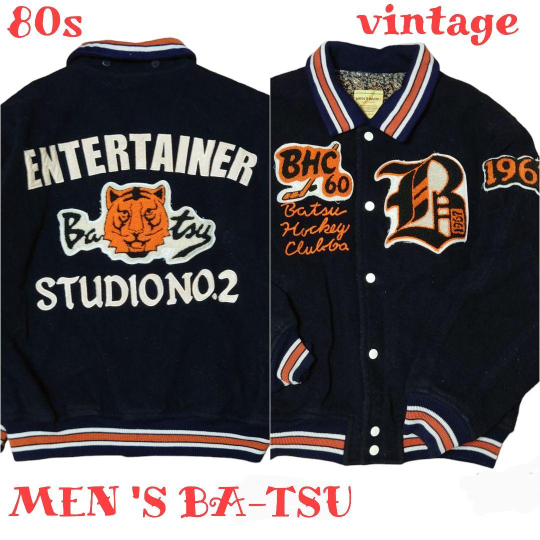 激レア 80s vintage MEN 'S BA-TSU スタジャン 両面 L - メルカリ