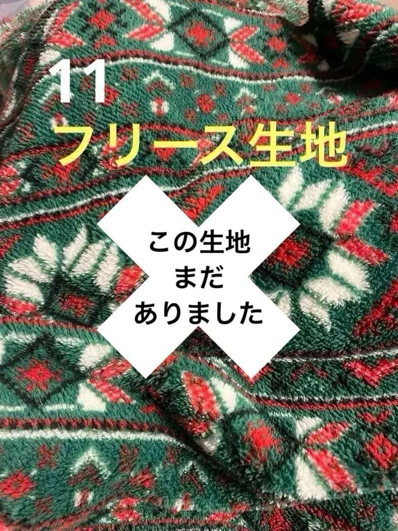 ゴルフカート生地　冬用スカートフリースなど