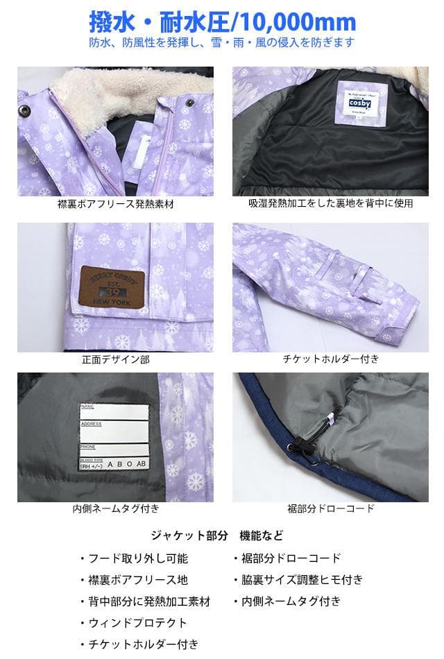 COSBY スキーウエア サイズ調整 上下セット 女の子 ホワイト 150cm