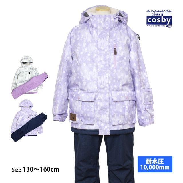 COSBY スキーウエア サイズ調整 上下セット 女の子 ホワイト 150cm