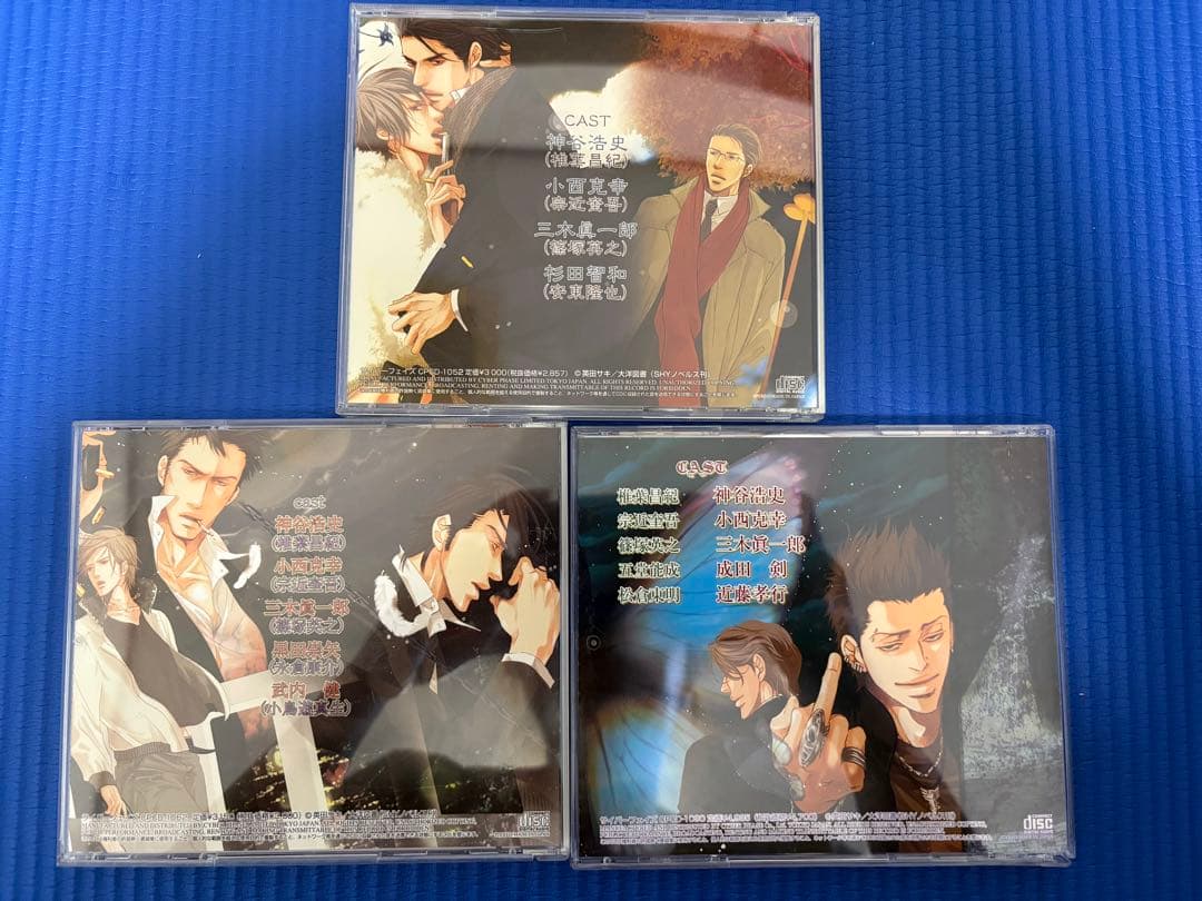 BLドラマ CD 【エス】3枚セット