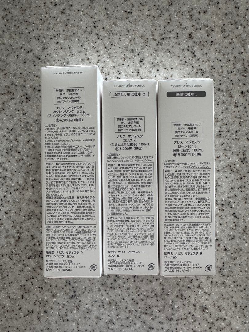 NEWナリス化粧品マジェスタWクレンジングセラム＋コンクα＋ローションI