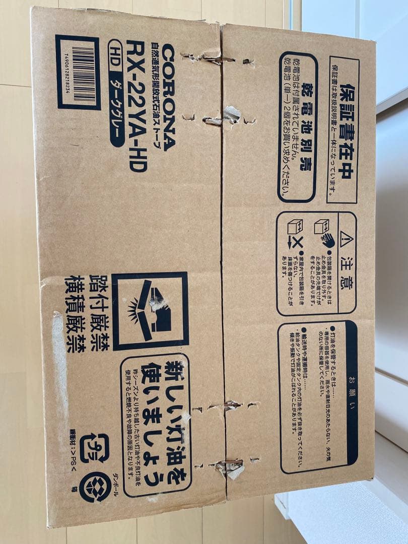 【新品未使用】CORONA RX-22YA-HD ダークグレー ストーブ