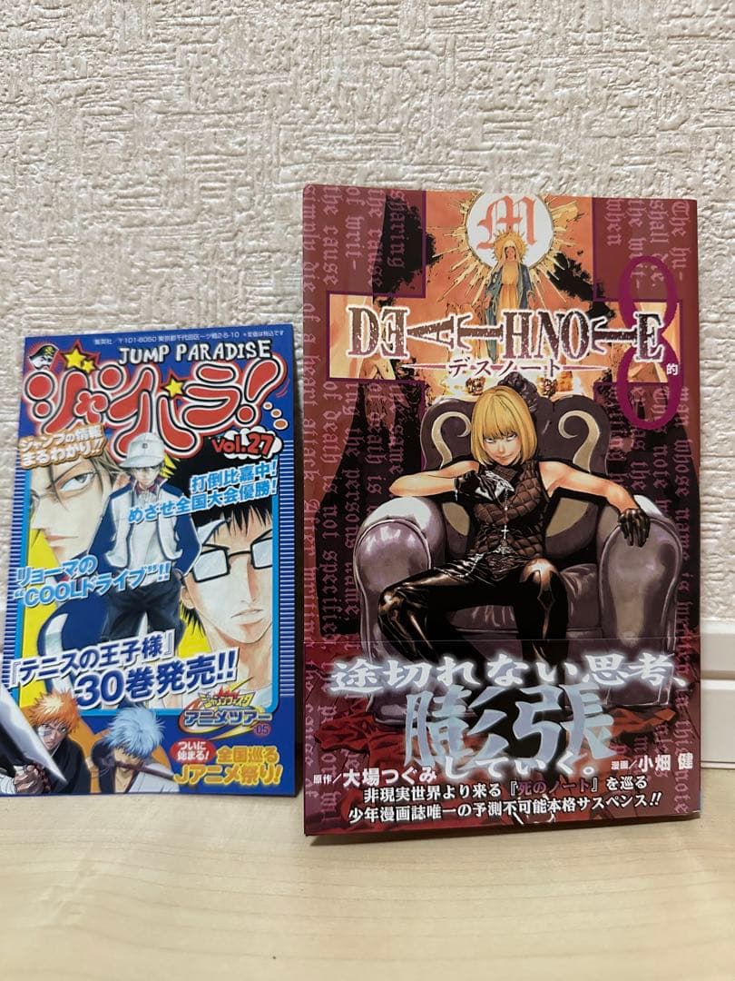 希少】デスノート 全巻 初版 全巻初版 ジャンパラ帯付き - メルカリ