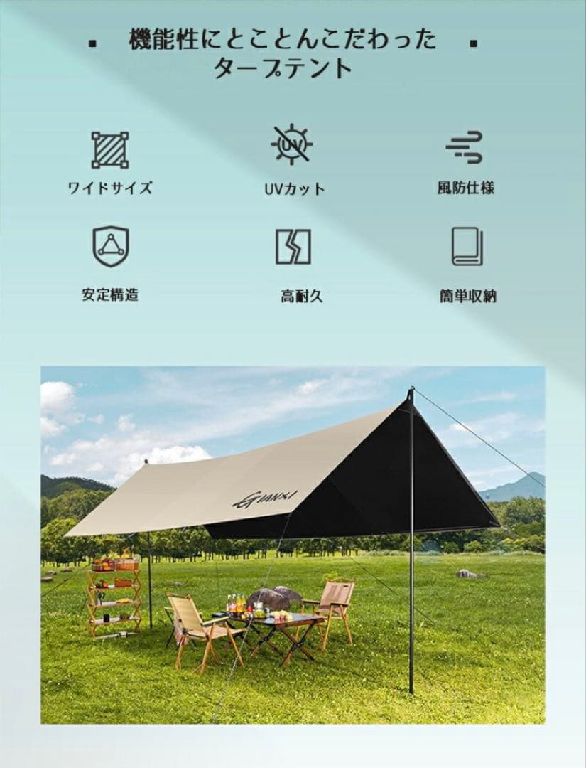 タープ テント 300cm✖️500cmオールインワン 6点セット