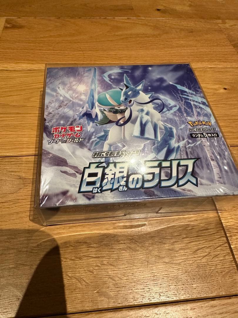 白銀のランス シュリンク付き未開封BOX - メルカリ