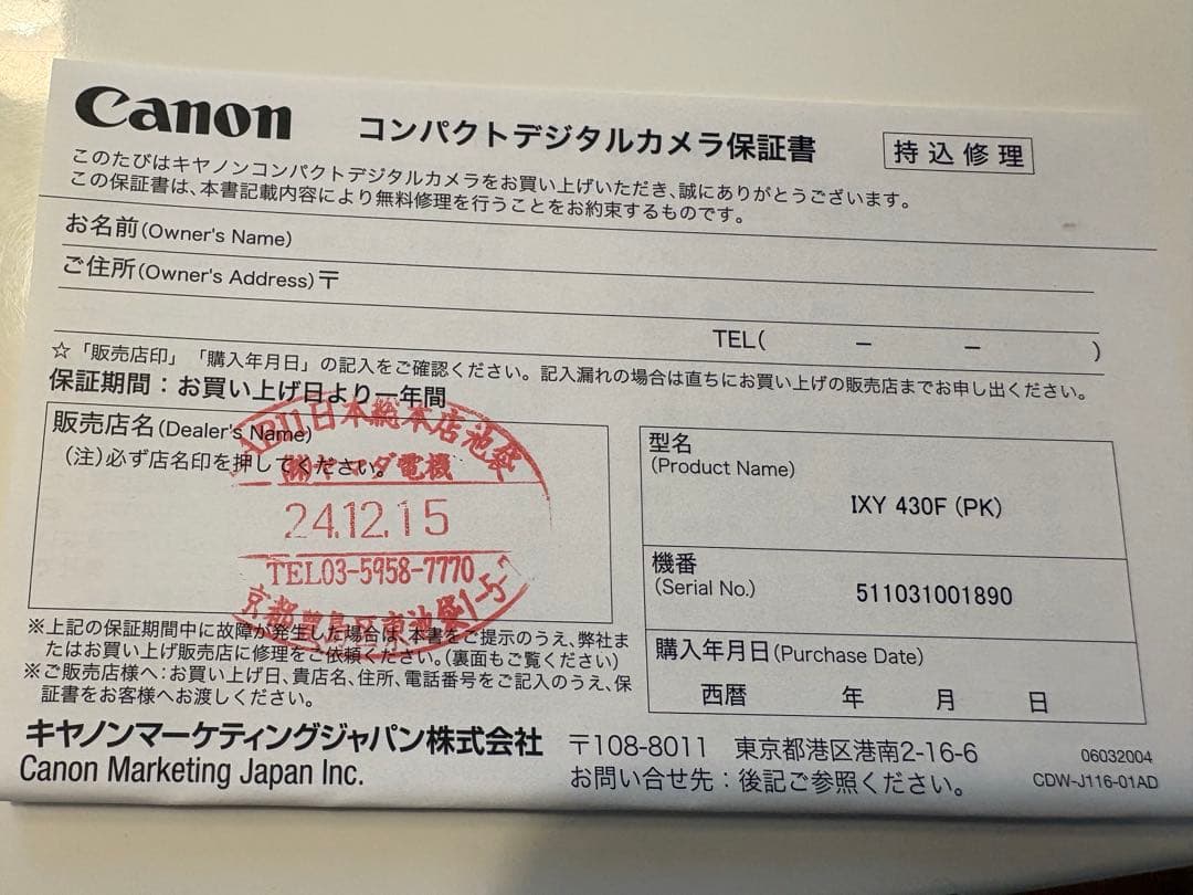 IXY イクシー 430F ピンク バッテリー 取説付き