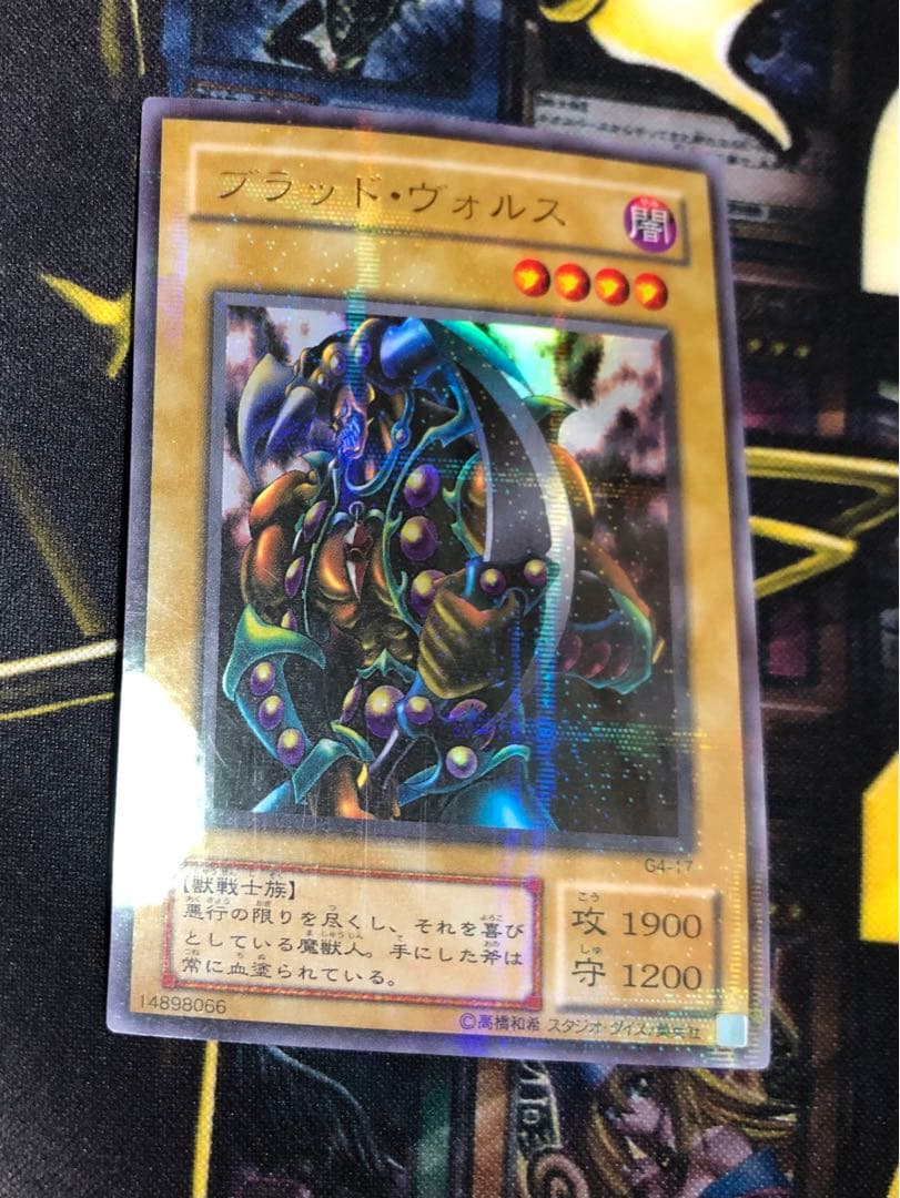 公式 ストアゲーム・おもちゃ・グッズ - 遊戯王 ブラッドヴォルス