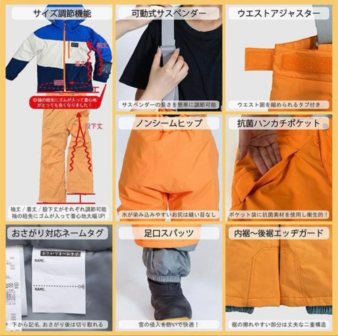 キッズ レセーダ スノーウェア 上下セット(RES76005) 150cm