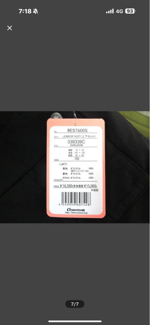 キッズ レセーダ スノーウェア 上下セット(RES76005) 150cm