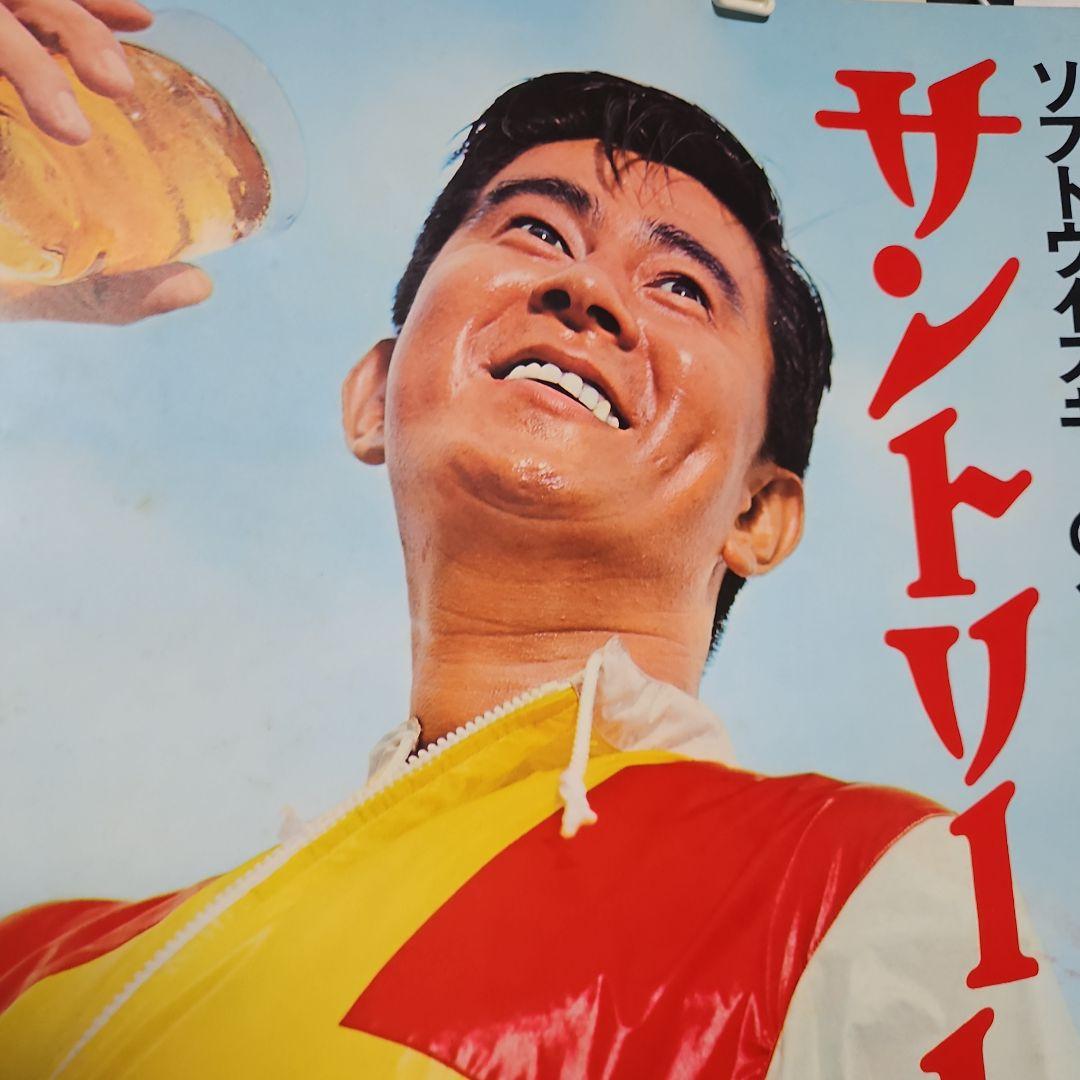 サントリー レッド ウイスキー広告ポスター宇津井健さん - メルカリ