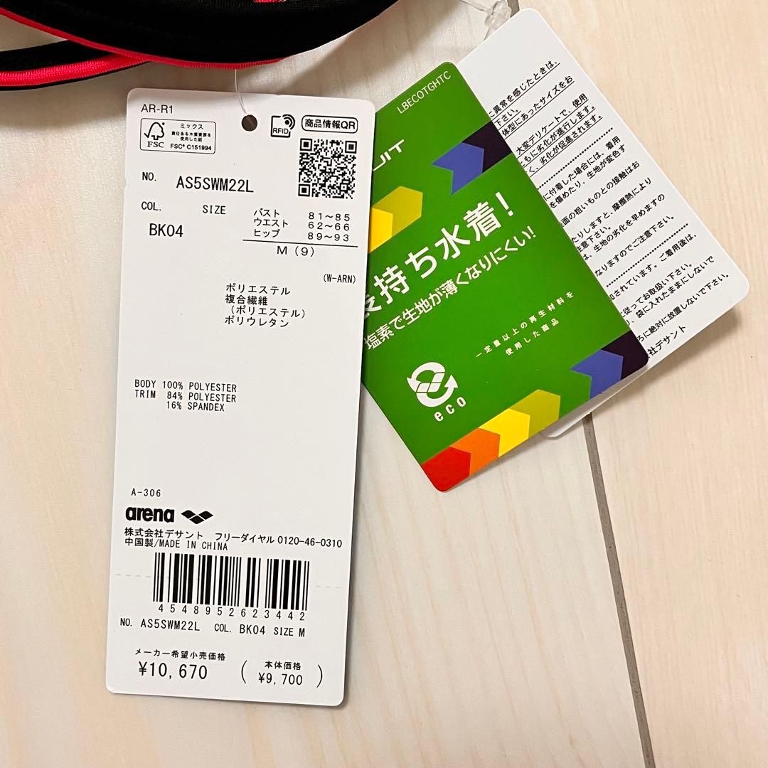完全に新品！arena アリーナ 練習水着 競泳 水泳 タフスーツ