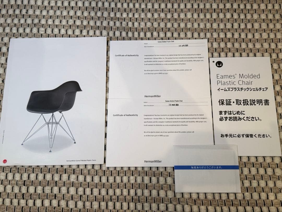 Herman Miller Cameo DSR ダイニングチェア 4脚セット