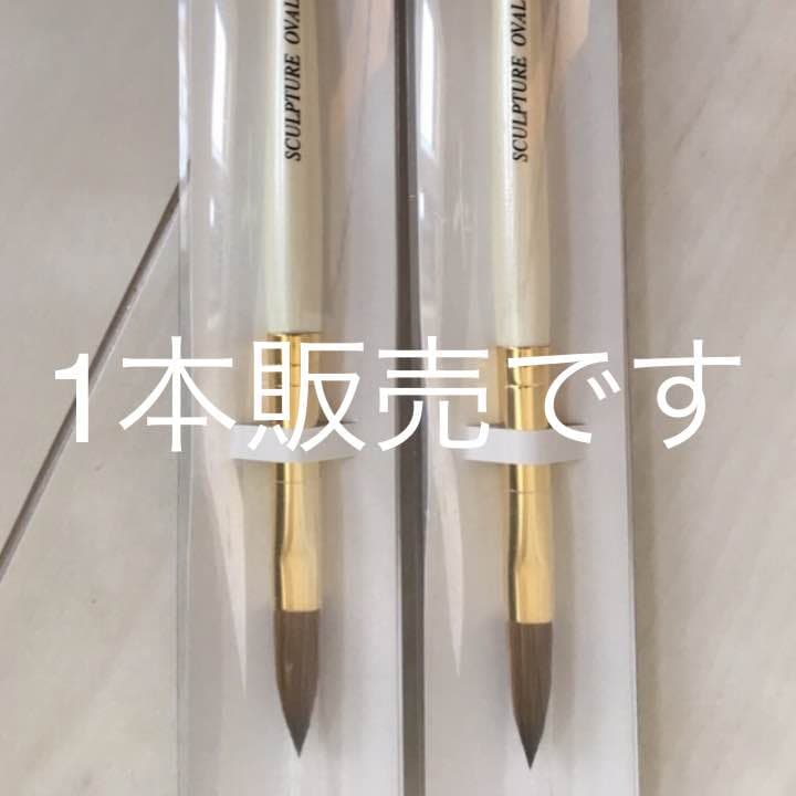 貴重な新品クリスノアクリルスカルプチュアブラシsuper#103