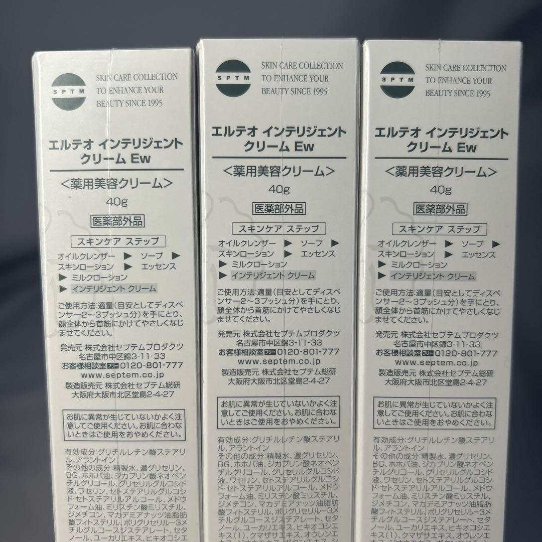 SPTM セプテム エルテオ インテリジェットクリームEw 3個セット