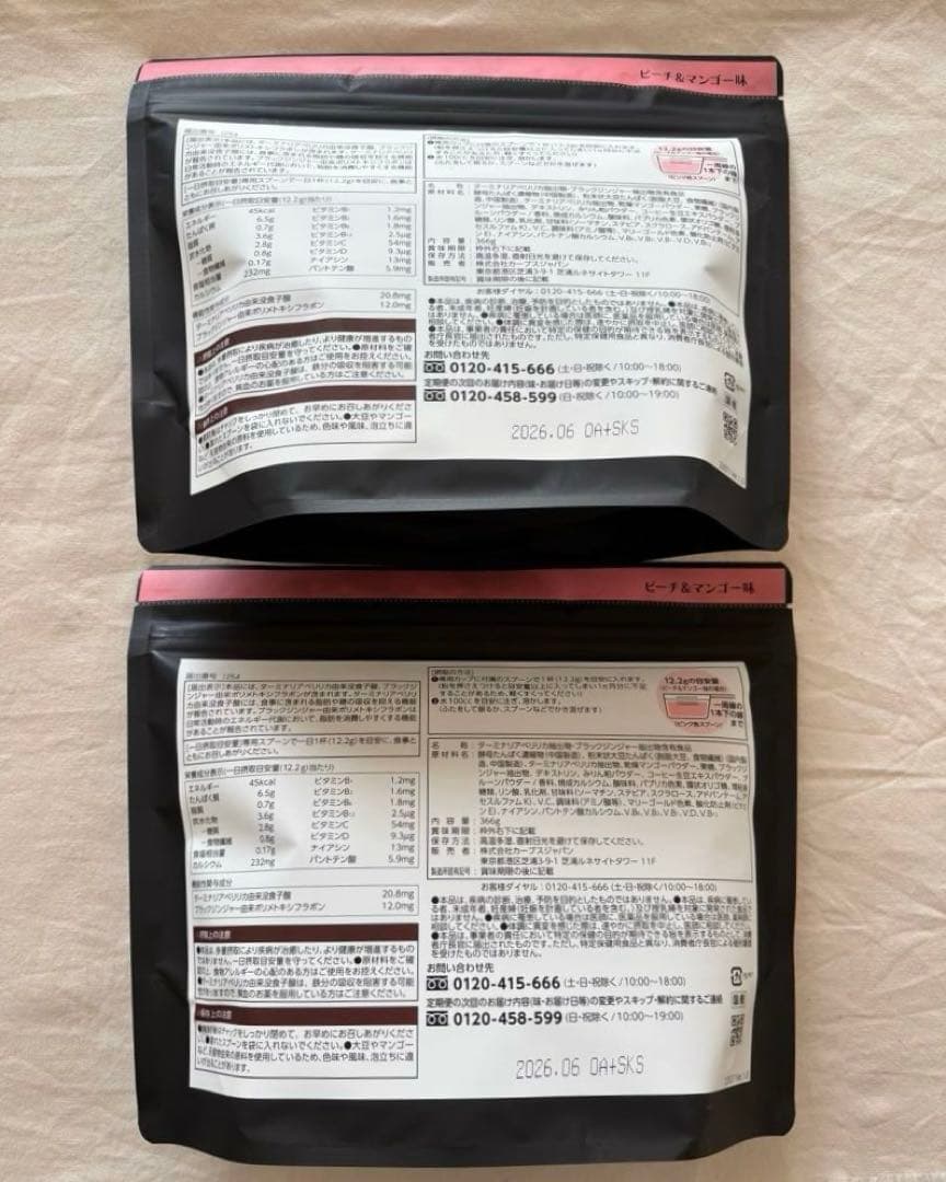 カーブス　ヘルシービューティ　ピーチ&マンゴー味×2袋