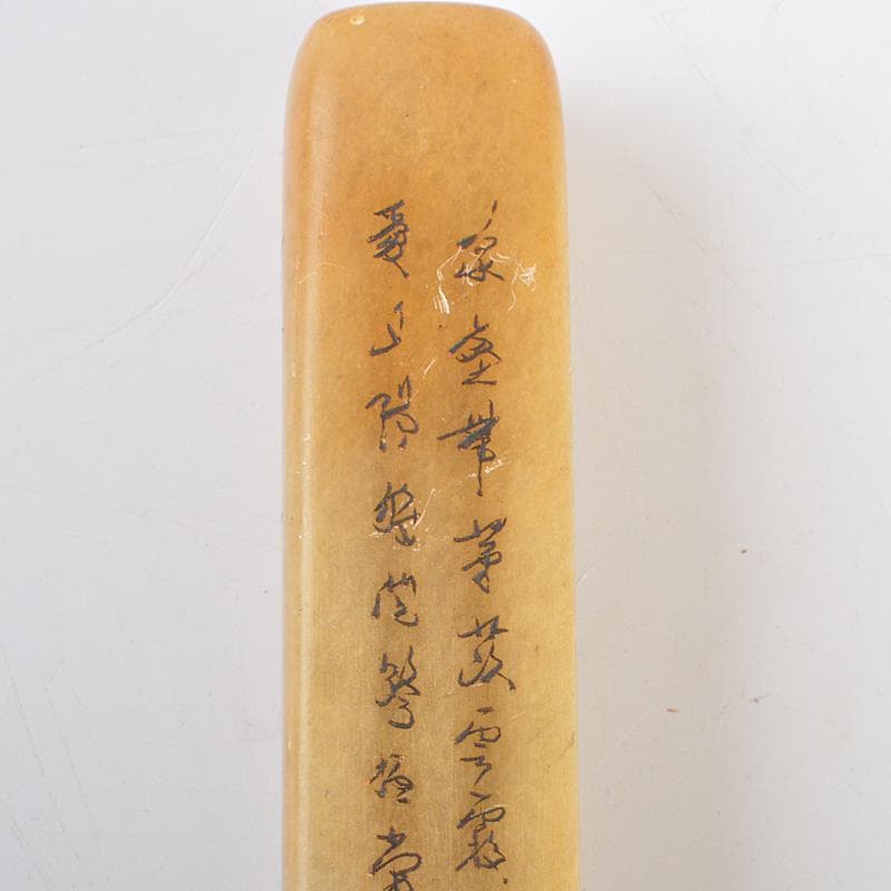 中国　篆刻　玉石寿山石　漢詩刻　印材　C　R6887E