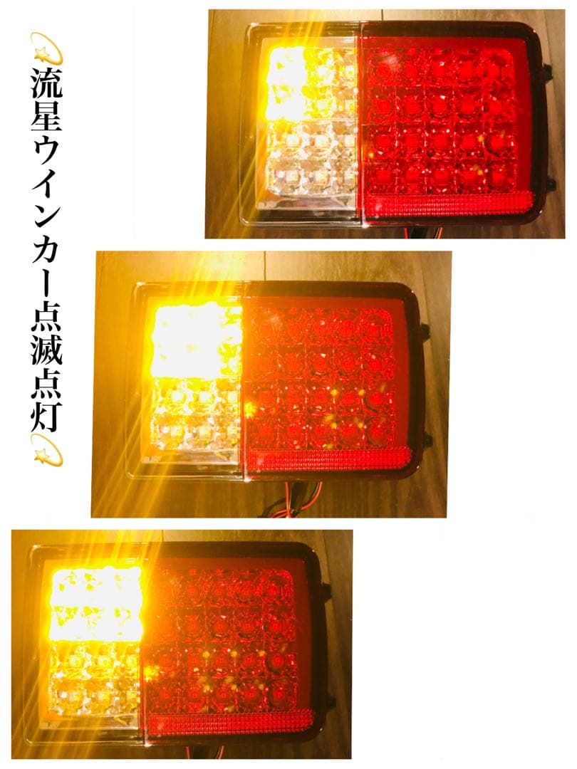 エブリイDA64・17系 流れるウインカー(ON OFF切替)LEDテールランプ