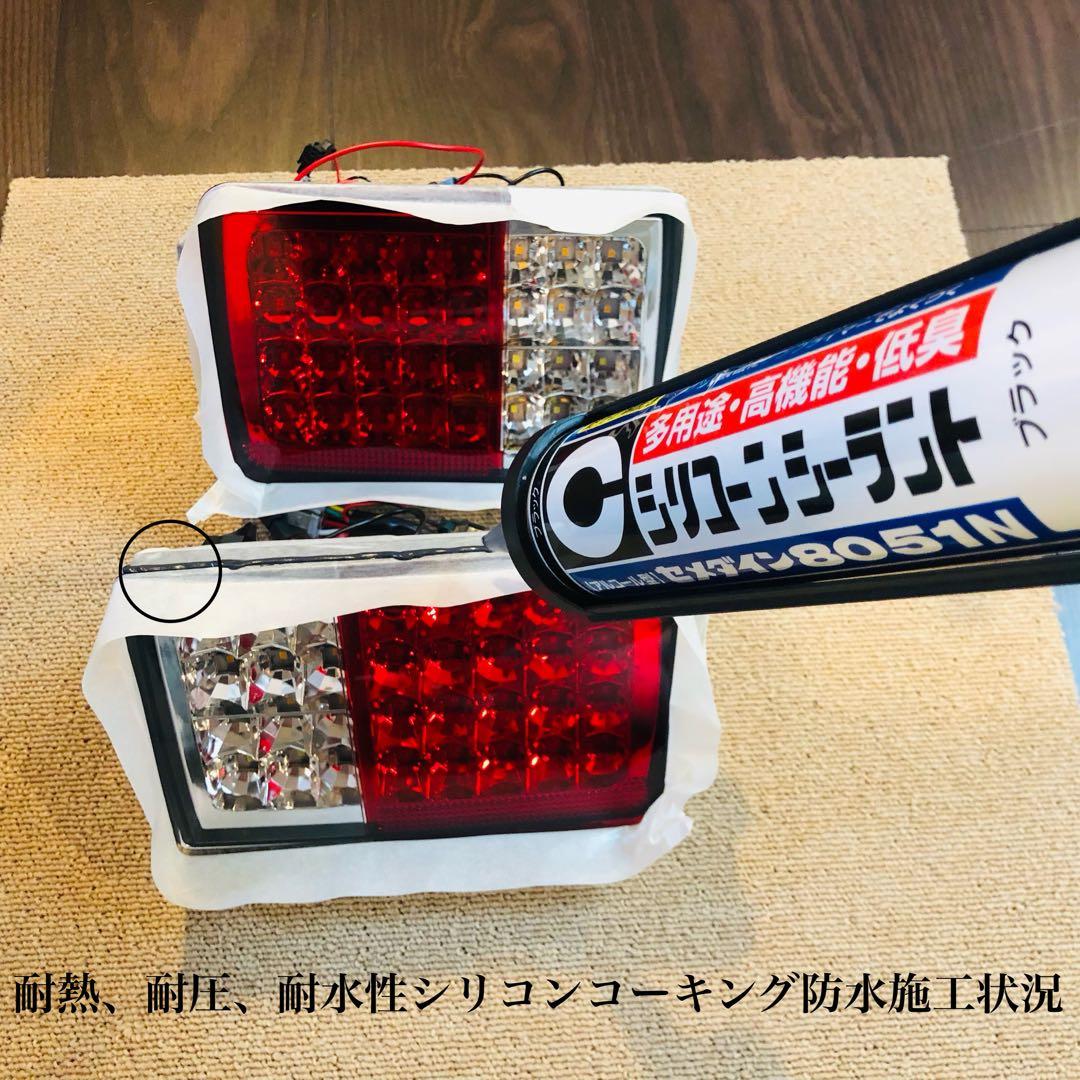 エブリイDA64・17系 流れるウインカー(ON OFF切替)LEDテールランプ