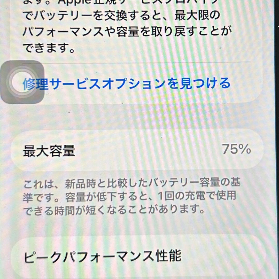 Apple iPhone SE 第三世代　 64GB SIMフリー