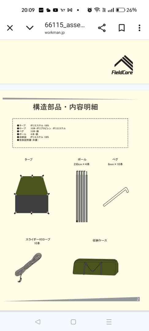 燃え広がりにくいダイケイタープ