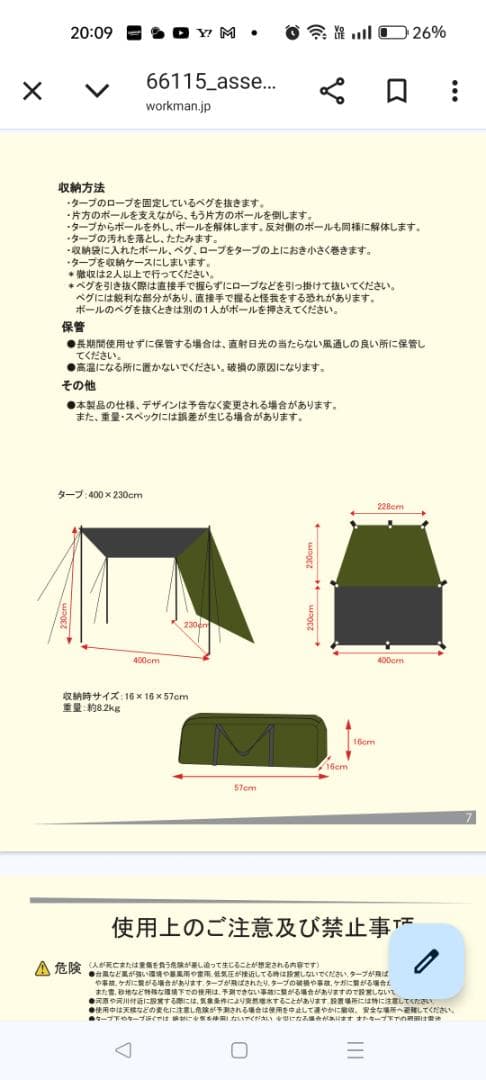燃え広がりにくいダイケイタープ