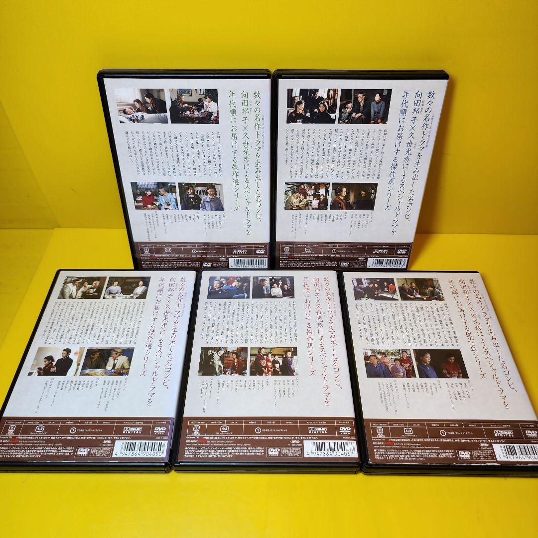 新品ケース交換済　向田邦子X久世光彦スペシャルドラマ傑作選　シリーズ全26巻セッ