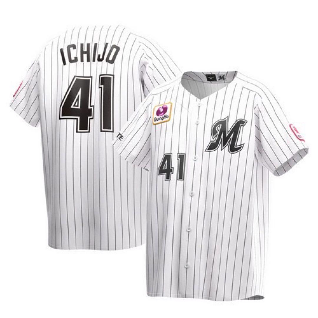 新品未開封】千葉ロッテマリーンズ#41一条力真ホームユニフォームL