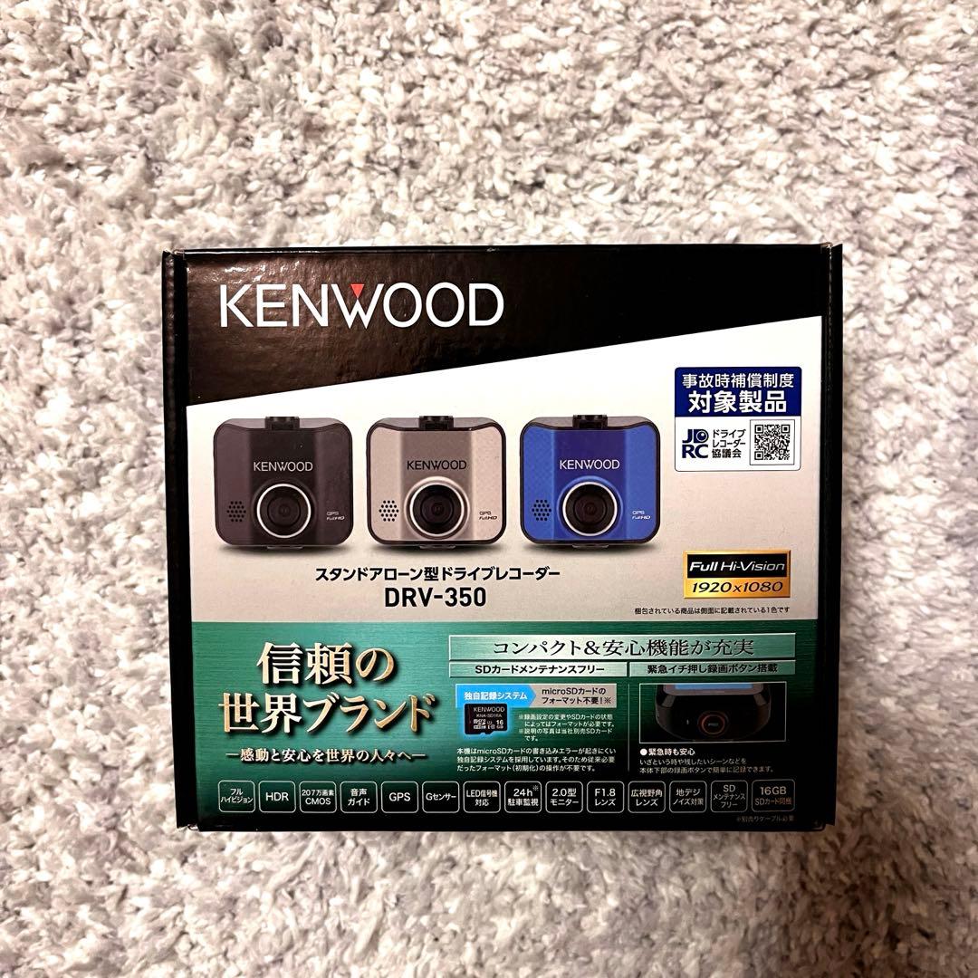 新品未使用】KENWOOD ドライブレコーダー DRV-350-B ソケット付 - メルカリ