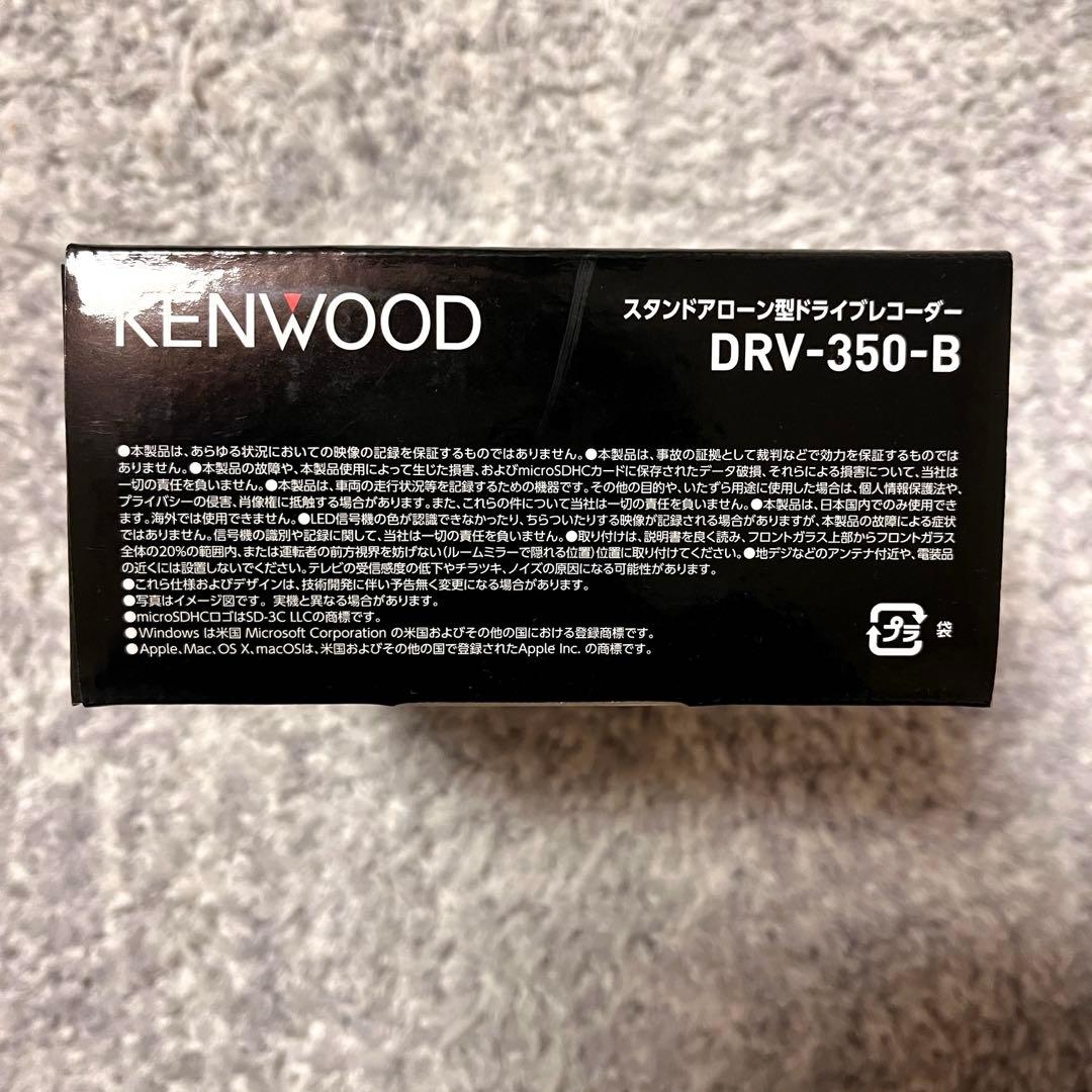 新品未使用】KENWOOD ドライブレコーダー DRV-350-B ソケット付 - メルカリ