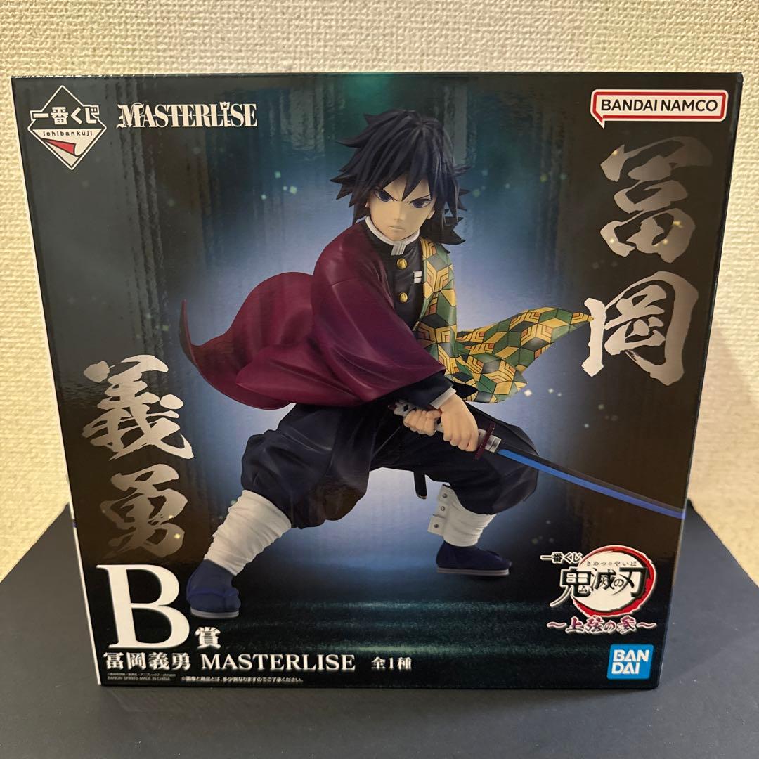 一番くじ鬼滅の刃上弦の参B賞・冨岡義勇マスターライズフィギュア