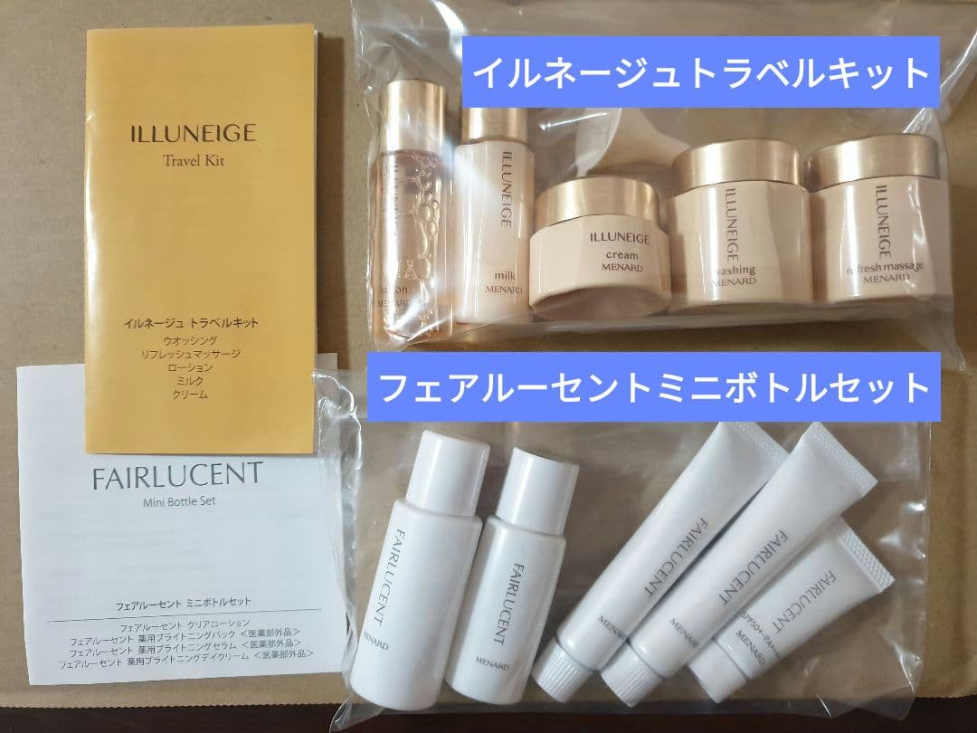メナード イルネージュ トラベルキット & フェアルーセント ミニボトル