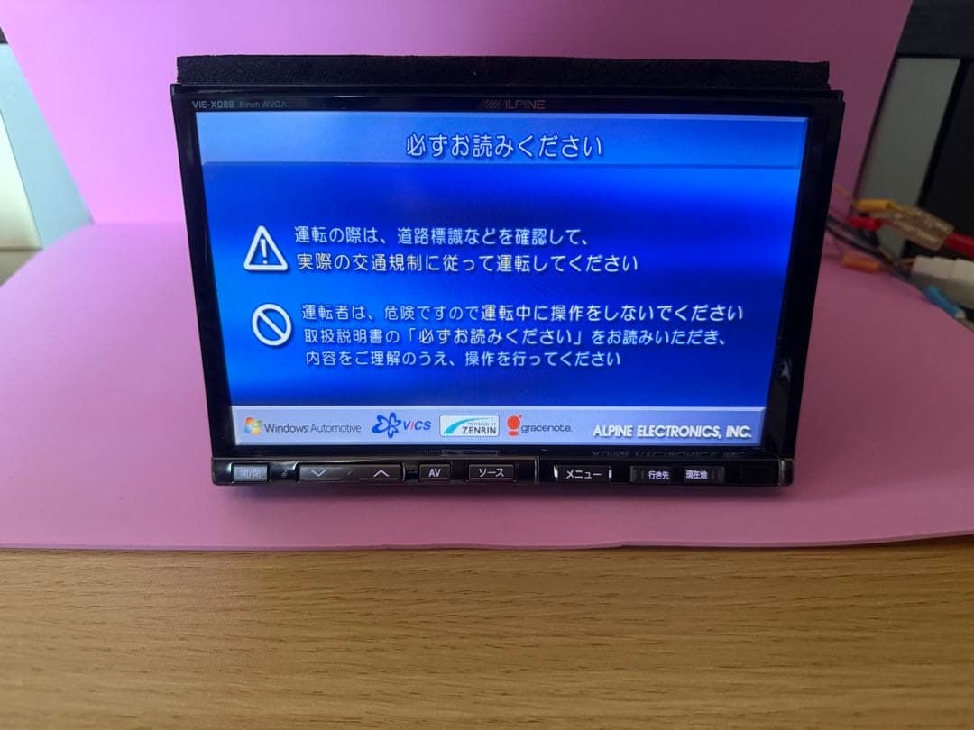 アルパインVIE-X088 8インチカーナビ