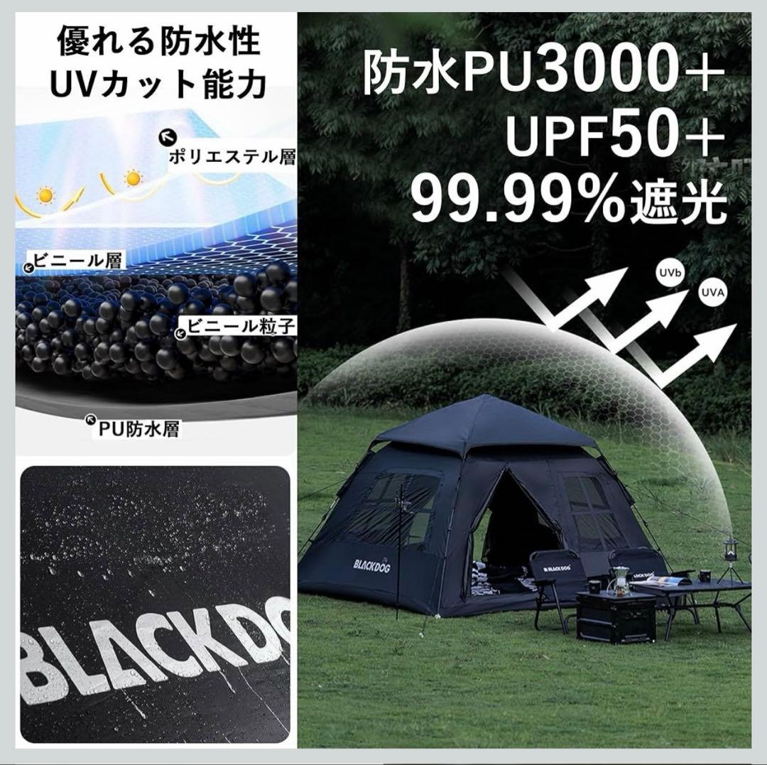 ネイチャーハイクBlackdog ポップアップテント+グラウンドシート