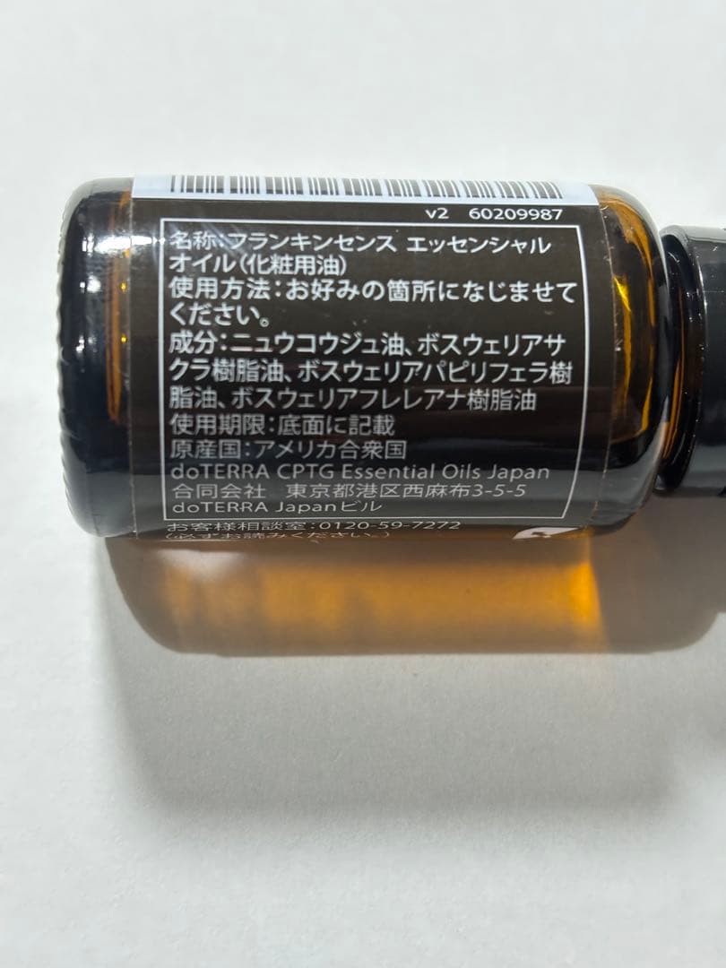 【新品未開封】doTERRA フランキンセンス 15ml×2本