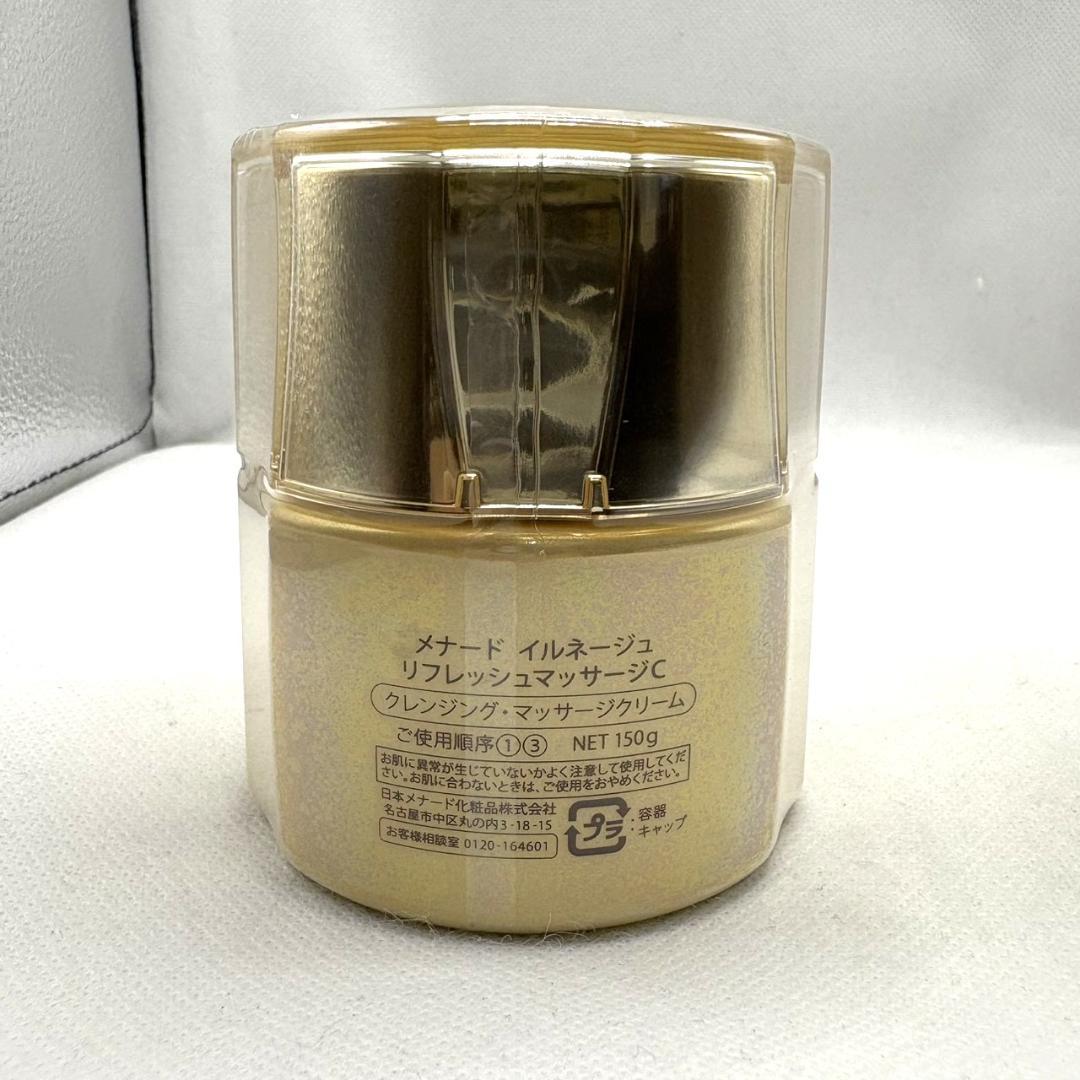 パ*パ様 Z5382★新品 未開封メナードイルネージュ　リフレッシュマッサージC