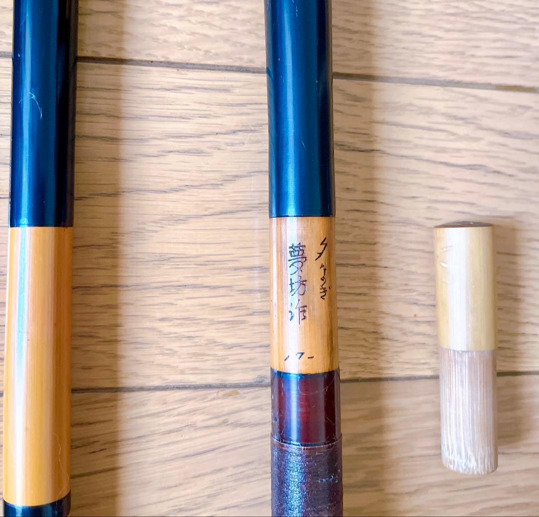 超希少　紀州竹竿 夢坊作 夕なぎ 17.0尺　へら竿