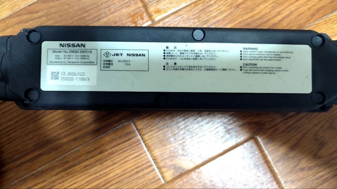 【送料込み】純正　日産リーフ　充電ケーブル　モデル 29690 6WX1A