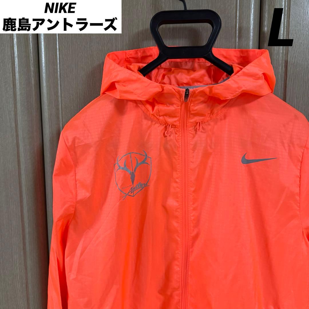 ナイキランニング 鹿島アントラーズフード付きナイロンジャケット L